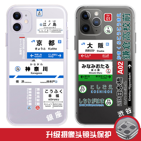 iphone15pro日本电车站台JR主题mini手机壳适用于苹果15透明max软壳华为mate60pro荣耀90小米13reno9潮牌iqoo