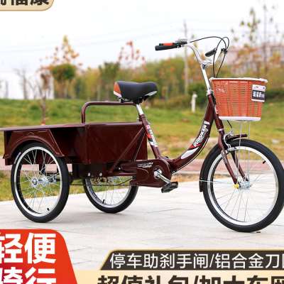 新款老年三轮车老人脚蹬小型可带人成人脚踏车人力自行车代步车