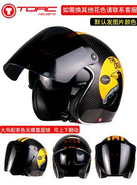 正品TORC碳纤维复古摩托车头盔3C防晒半盔电动车男女夏季透气四季