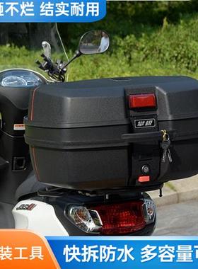 特大号摩托车后备箱尾箱通用可拆卸男士125摩托机车踏板靠背后备