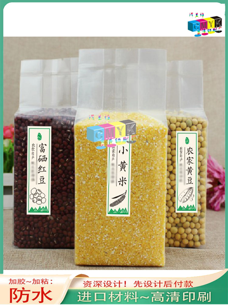 定制五谷杂粮小米不干胶标签印刷大米真空包装赤小豆商标logo贴纸