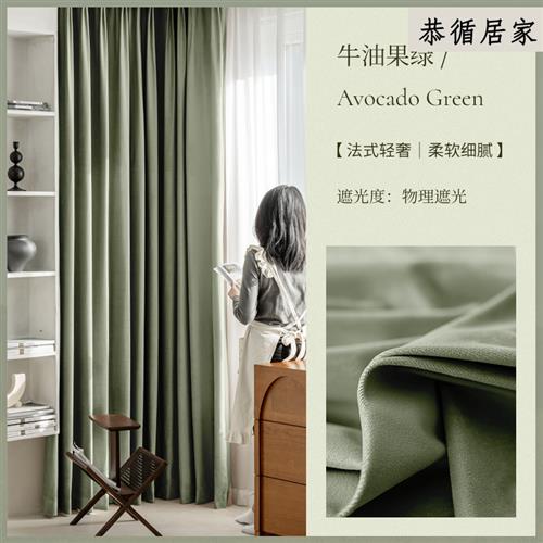 急速发货窗帘纯色丝绒遮光全遮光卧室2022年新款法式轻奢绿色挂钩
