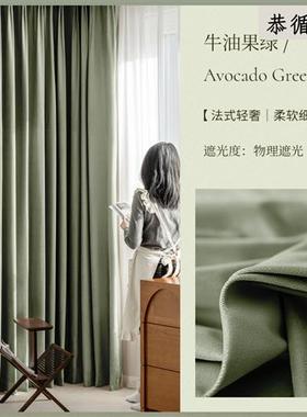 急速发货窗帘纯色丝绒遮光全遮光卧室2022年新款法式轻奢绿色挂钩