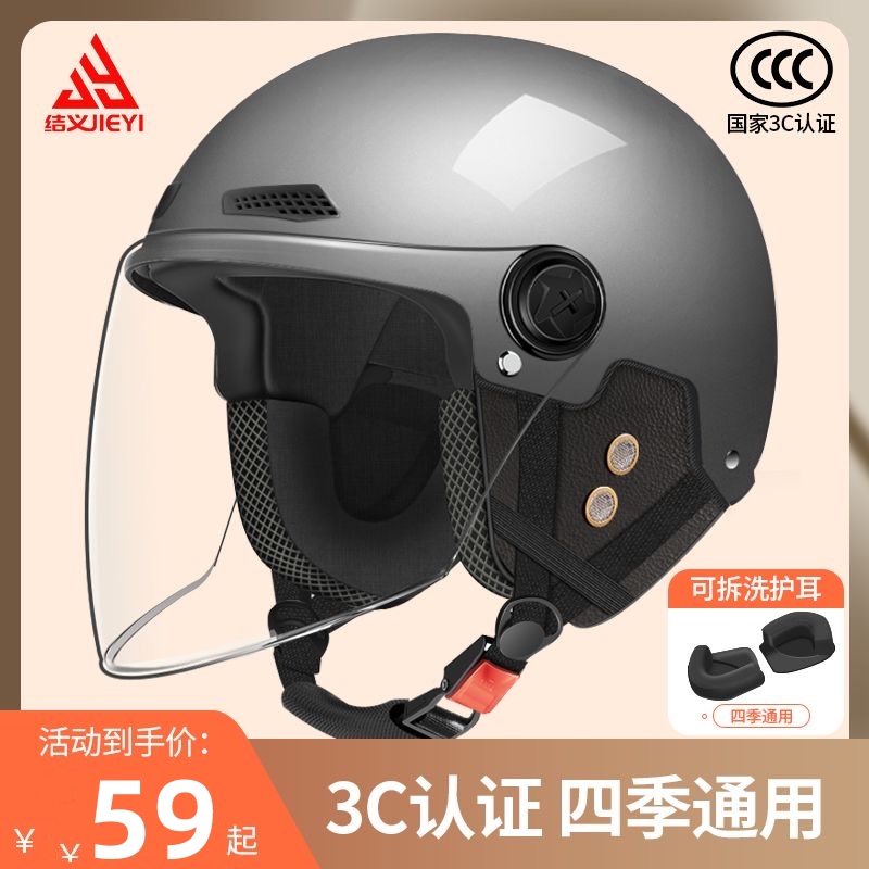 雅迪电动车3C认证头盔女士四季通用半盔男摩托车防晒防雨安全帽