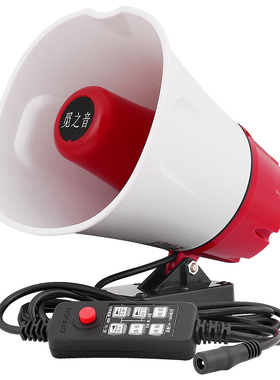 宣传喇叭扬声器车载喊话器大声公扩音器防水录音广告叫卖机高音