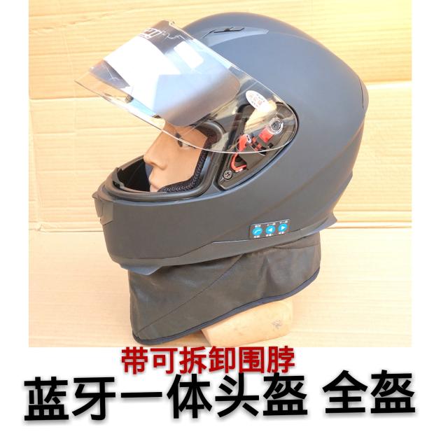 蓝牙一体头盔电动摩托车头盔男自动接听全盔冬季保暖安全帽带围脖