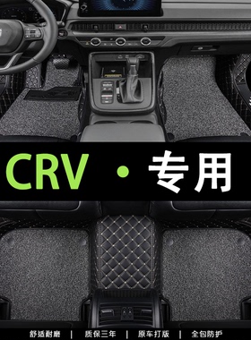 适用于2023款本田CRV脚垫全包围汽车专用2021全包东风21用品23新