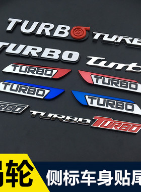 汽车3D立体金属车身贴 个性改装车贴涡轮增压车侧标字标TURBO车标