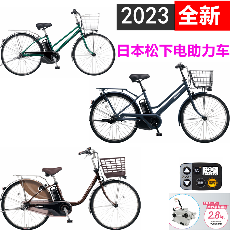 日本松下电动车自行车