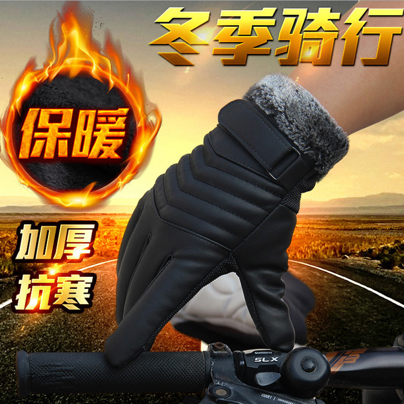 冬季骑行摩托车保暖手套男士电动电瓶车把套