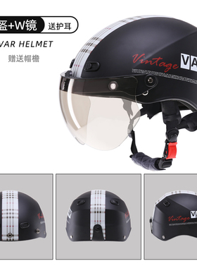 正品VAR新国标3C认证苏格兰格子电动摩托车头盔女士四季通用安全