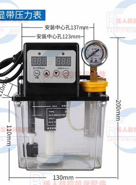 磁数显器润滑油泵全自动电油数控机床油泵润滑泵注220V活塞