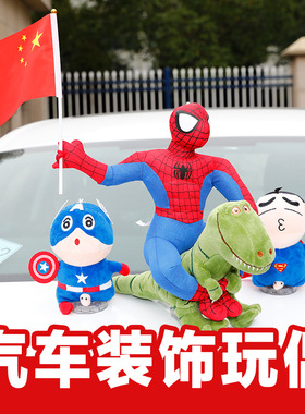 蜘蛛侠汽车摆件车外车顶摩托电动车装饰品男创意卡通公仔毛绒玩具