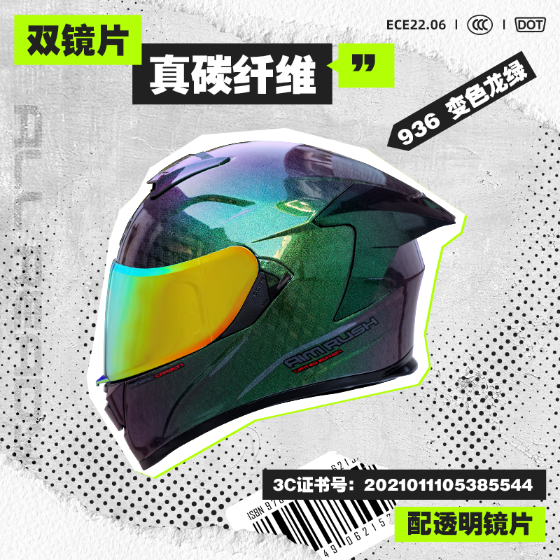 新款AR全碳纤维头盔摩托全盔男加大码头盔机车电动车全盔冬夏两用
