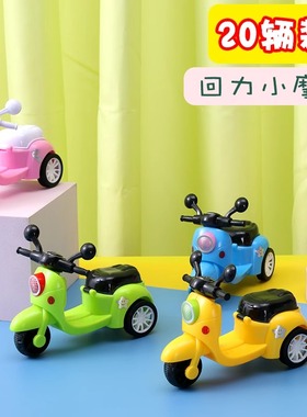 儿童小玩具回力摩托车迷你三轮车男孩幼儿园开学毕业小礼物奖励品