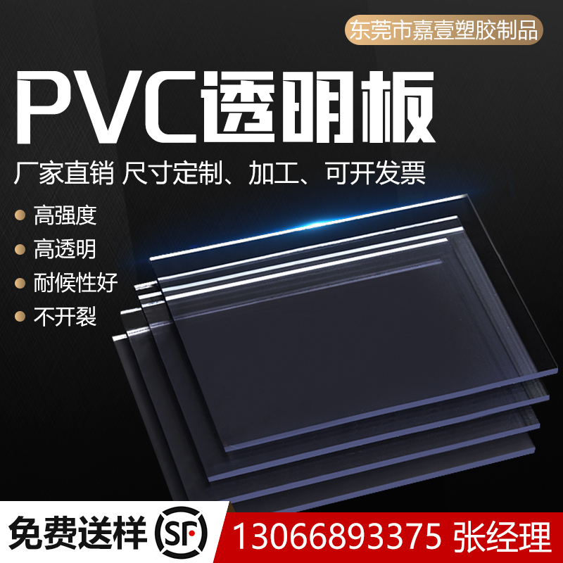 防静电透明PVC/PC/有机玻璃/板阻燃板透明塑料板/PP/白色板材定制