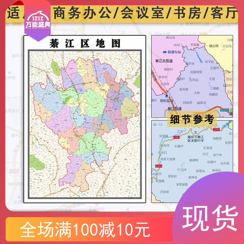 綦江区地图批零1.1米新款防水墙贴画重庆市区域颜色划分图片素材