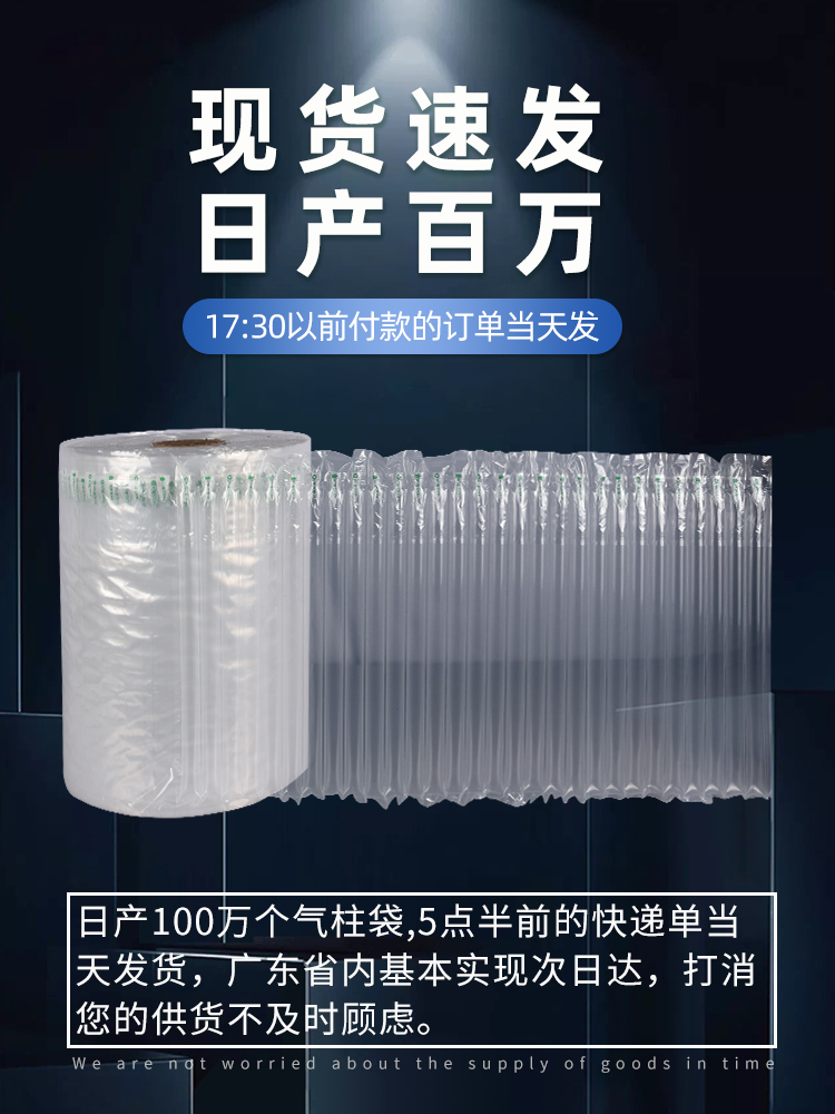 8柱罐头玻璃瓶专用气柱袋 充气袋 质量可靠包装电子产品包装