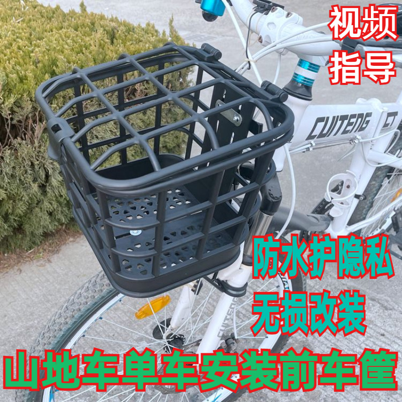 适用于赛车单车山地车变速自行车前货架安装车筐菜篮塑料车篓车筐
