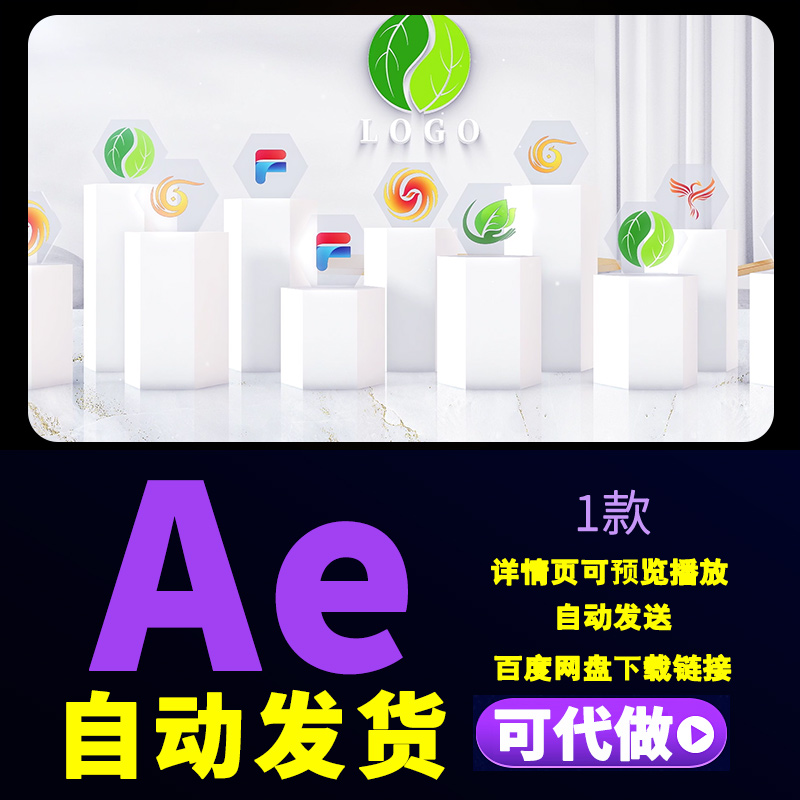E3D企业logo墙展示商业企业合作服务品牌伙伴logo演绎片头AE模板