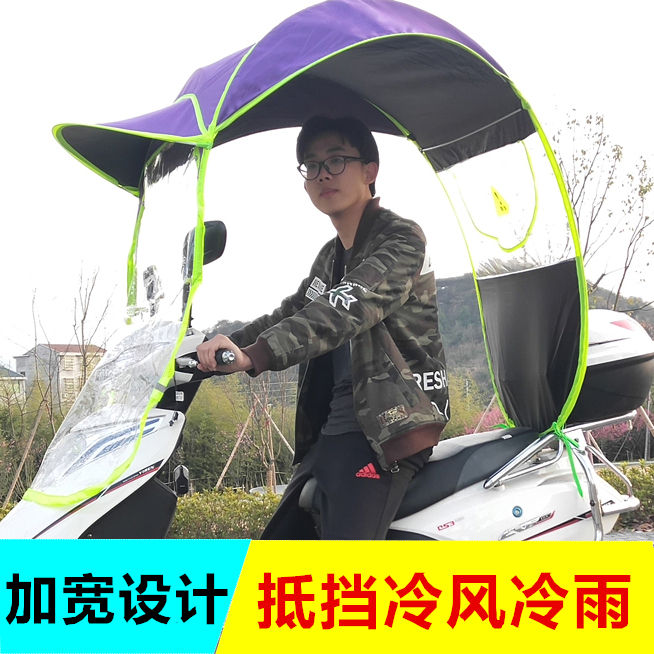 简单电动摩托车遮雨蓬棚正品电瓶车挡风罩挡雨透明新款电车遮阳伞