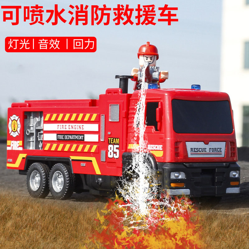 可喷水消防车玩具儿童声光音效水箱车回力耐摔小汽车救援云梯车
