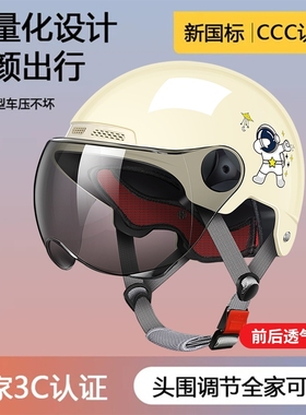 新国标3C认证电动车头盔儿童女摩托车男女士四季通用防晒半盔夏季