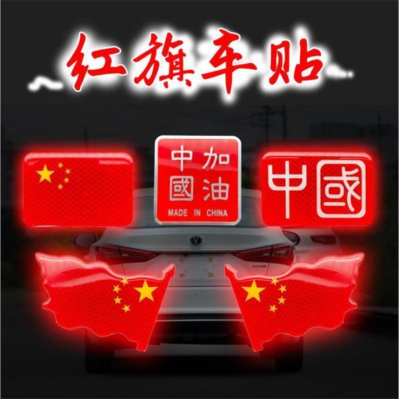 中国制造金属贴汽车个性创意车贴电动摩托车划痕遮挡字装饰车身贴