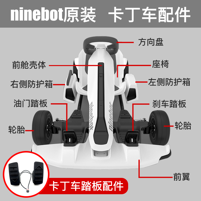 原装ninebot小米九号卡丁车脚踏弹簧 电池盒盖 弹簧线 配件