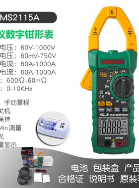 直销新品新品华仪MS2108A交直流数字钳形电流表MSM2008A/SMS2015A