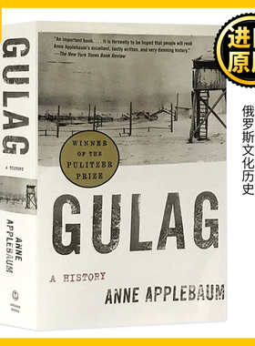 古拉格 一部历史 Gulag A History 古拉格监狱 俄罗斯文化历史 Anne Applebaum安妮阿普尔鲍姆