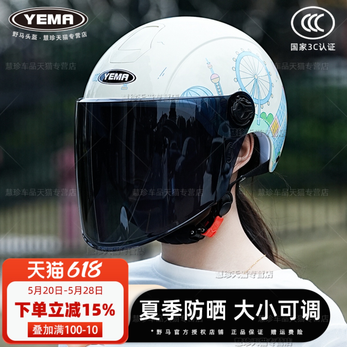 3C认证野马头盔电动摩托车男女夏季防晒透气国标半覆电瓶安全帽