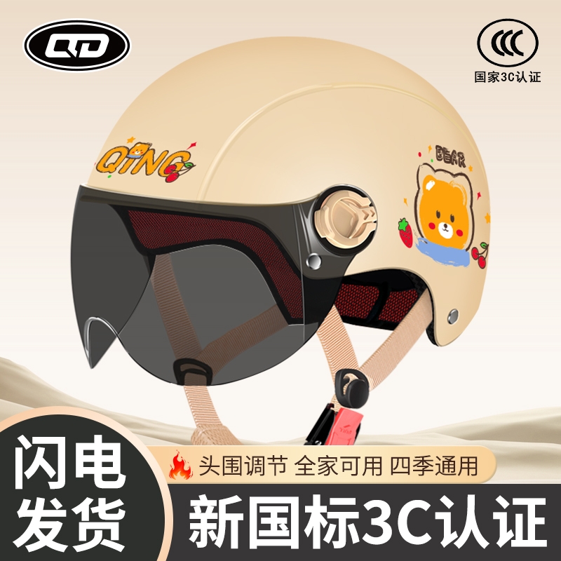 3c认证电动车头盔女男士夏季防晒安全帽摩托车半盔四季通用镜片