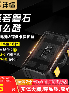 沣标相机电池SD存储卡收纳盒LP-E6NH内存卡CF卡XQD保护盒FZ100索尼A7m3微单反5D4佳能R5 R6尼康D850富士XS10