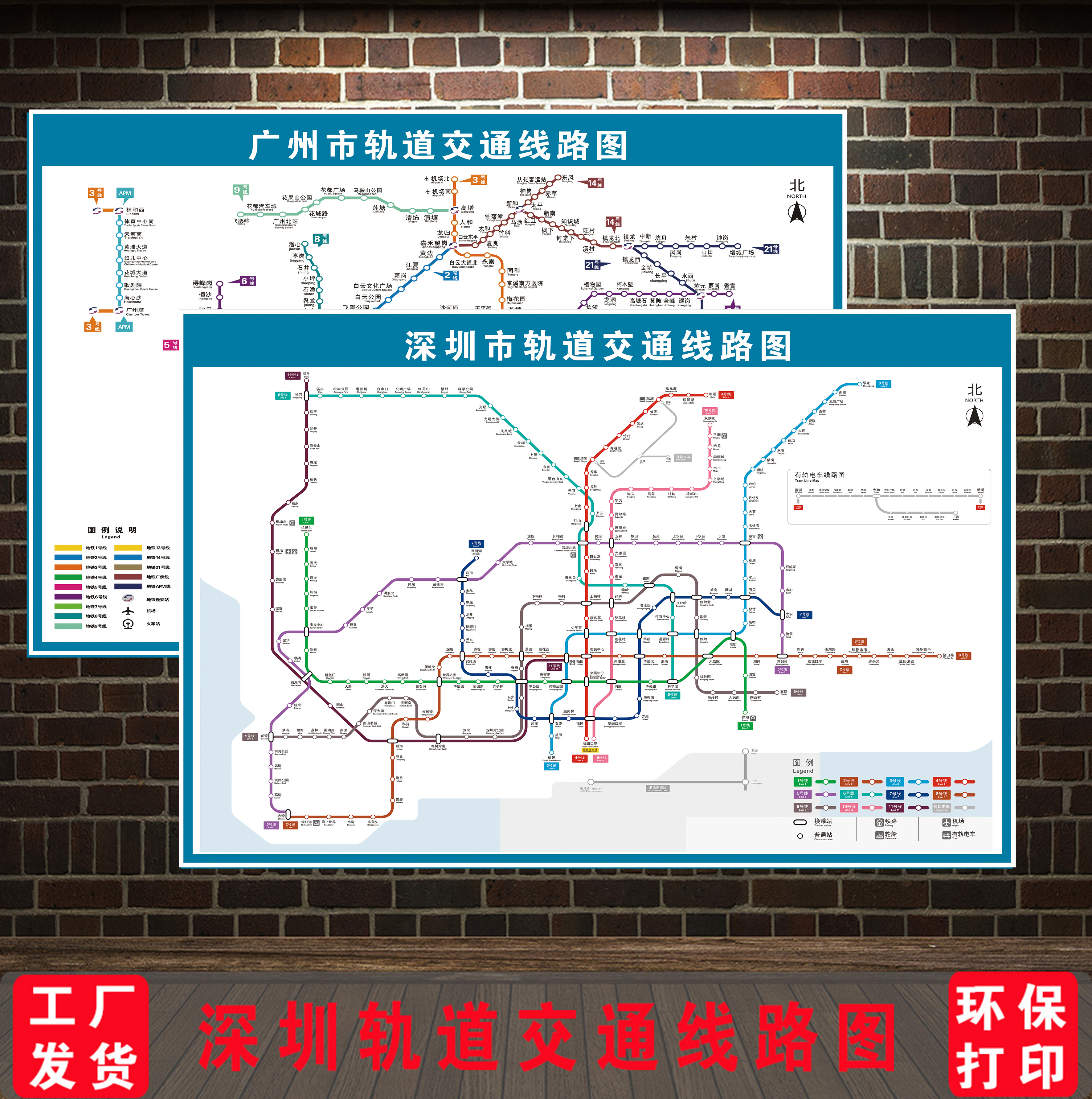 2024广州市地铁换乘线路图北京上海深圳轨道交通大挂图规划图海报