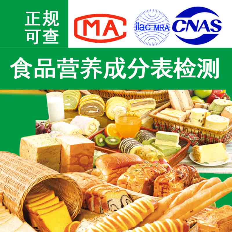 牛肉水饺食品检测营养成分表 猪肉香菇水饺食品营养成分表检测CMA