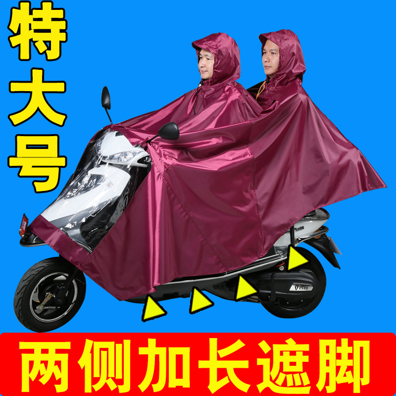 超大电动摩托车雨衣男士单人双人情侣骑行全身防水遮脚成人女雨披
