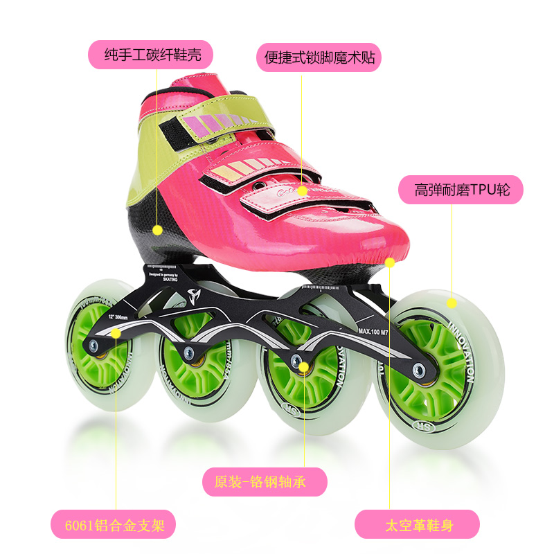 速滑鞋专业儿童竞速比赛轮滑鞋速度碳纤维溜冰鞋大轮速滑轮滑鞋