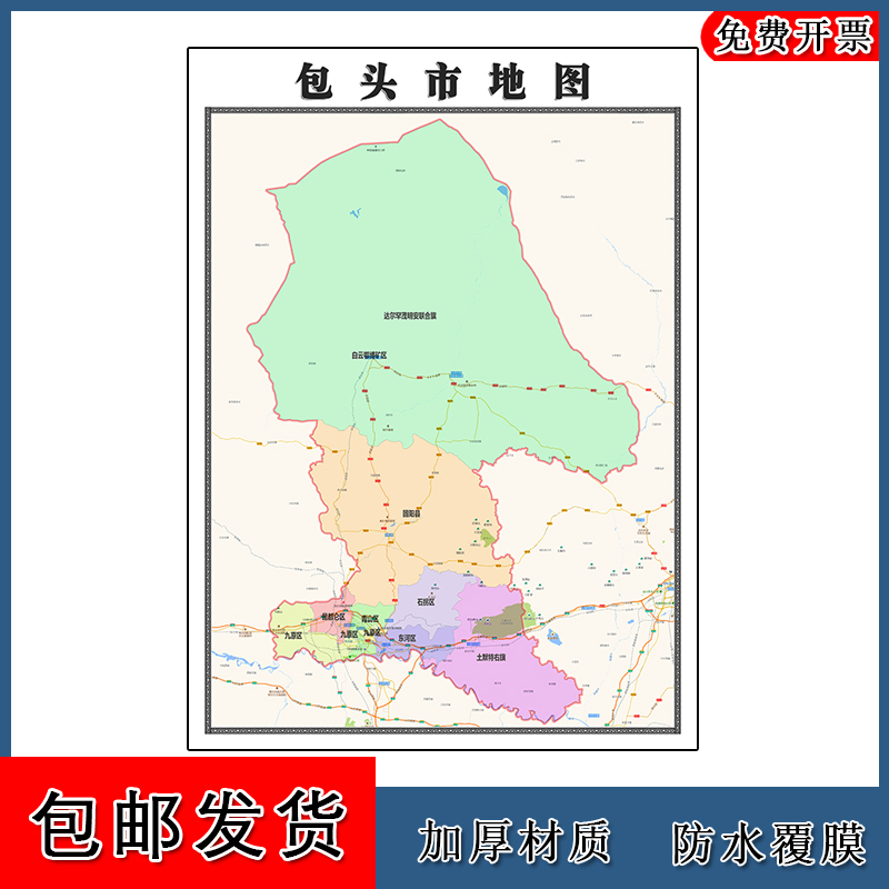 包头市地图批零1.1m防水墙贴新款现货内蒙古自治区彩色图片素材
