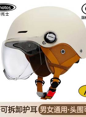 新国标A类3C认证头盔电动车女摩托电瓶车男四季通用夏季安全帽