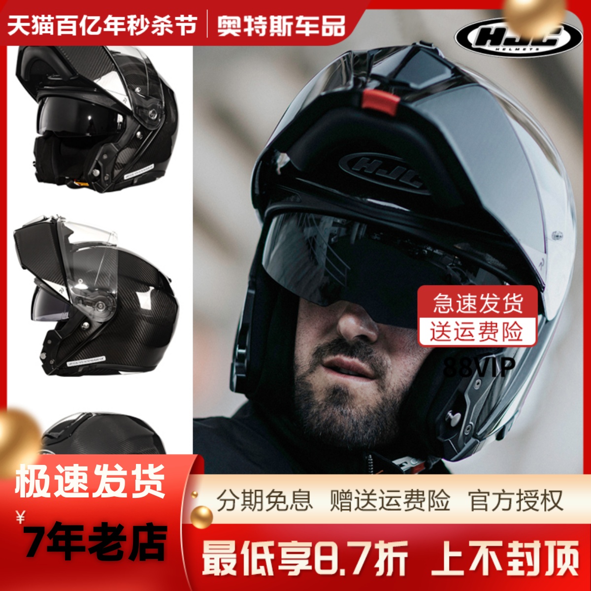进口HJC碳纤维揭面盔RPHA 90S摩托车头盔全盔双镜片四季通用摩旅