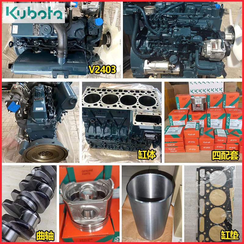 久保田KX155/175小挖掘机V2403发动机缸体缸盖活塞四配套曲轴配件