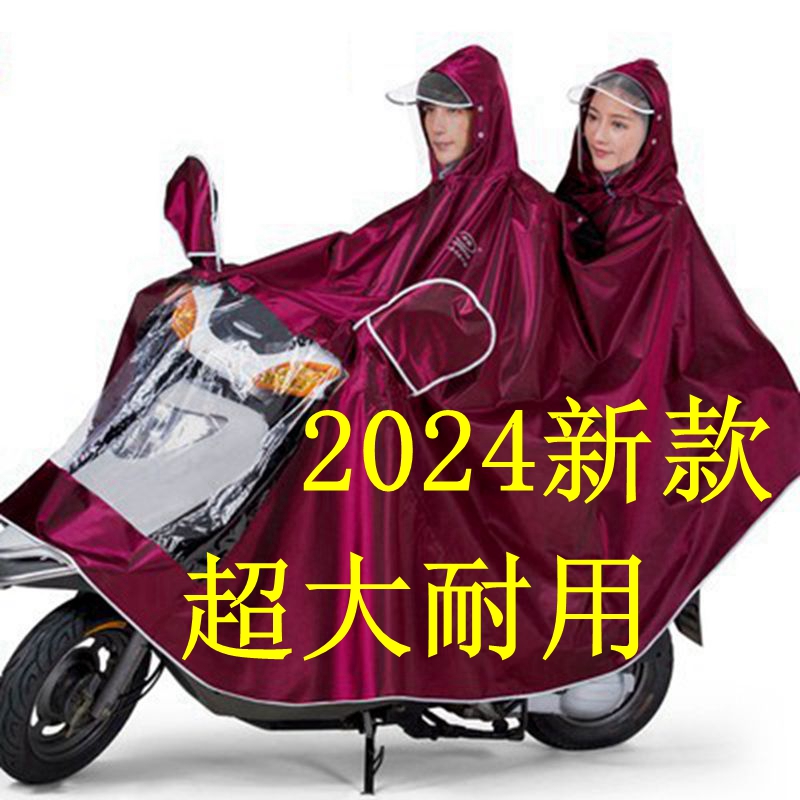 2024踏板摩托车双人雨衣加大加厚防暴雨遮脚电动车专用雨披牛津布
