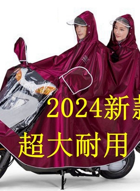 2024踏板摩托车双人雨衣加大加厚防暴雨遮脚电动车专用雨披牛津布