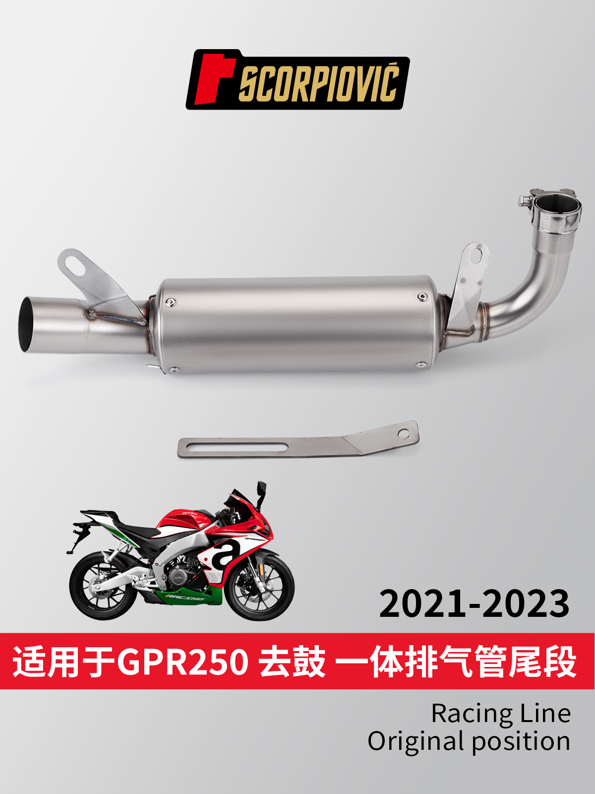 适用于GPR250摩托车改装排气管 原厂去鼓外观排气管21-23年 直上