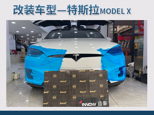 上海汽车隔音改装俄罗斯stp隔音棉降噪安装适用特斯拉model X车型