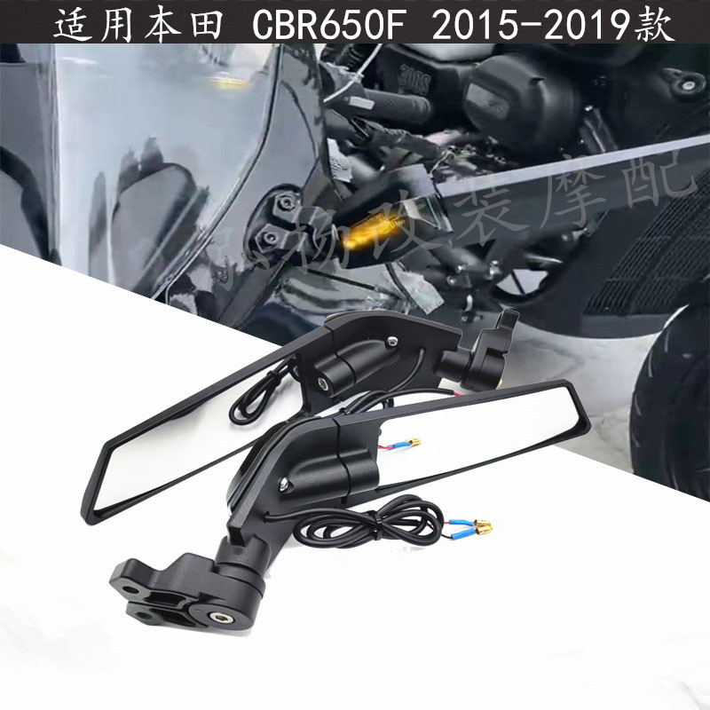 适用于本田摩托车 CBR650F 2015-2019款改装CNC定风翼 后视镜配件