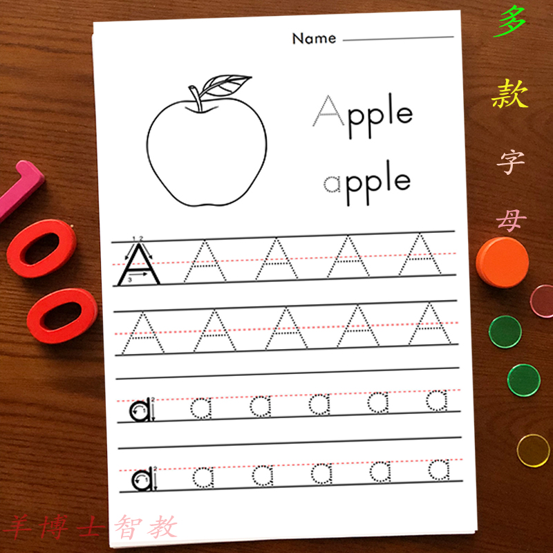 幼儿园26个英文字母大小写认知练习书写描红早教启蒙训练纸