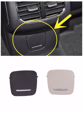 适用于13-20款福特新蒙迪欧扶手箱后排点烟器盖USB充电盖板原车盖