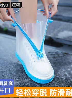 雨鞋女款外穿防水防滑脚套耐磨加厚儿童硅胶雨靴男下雨天防雨鞋套